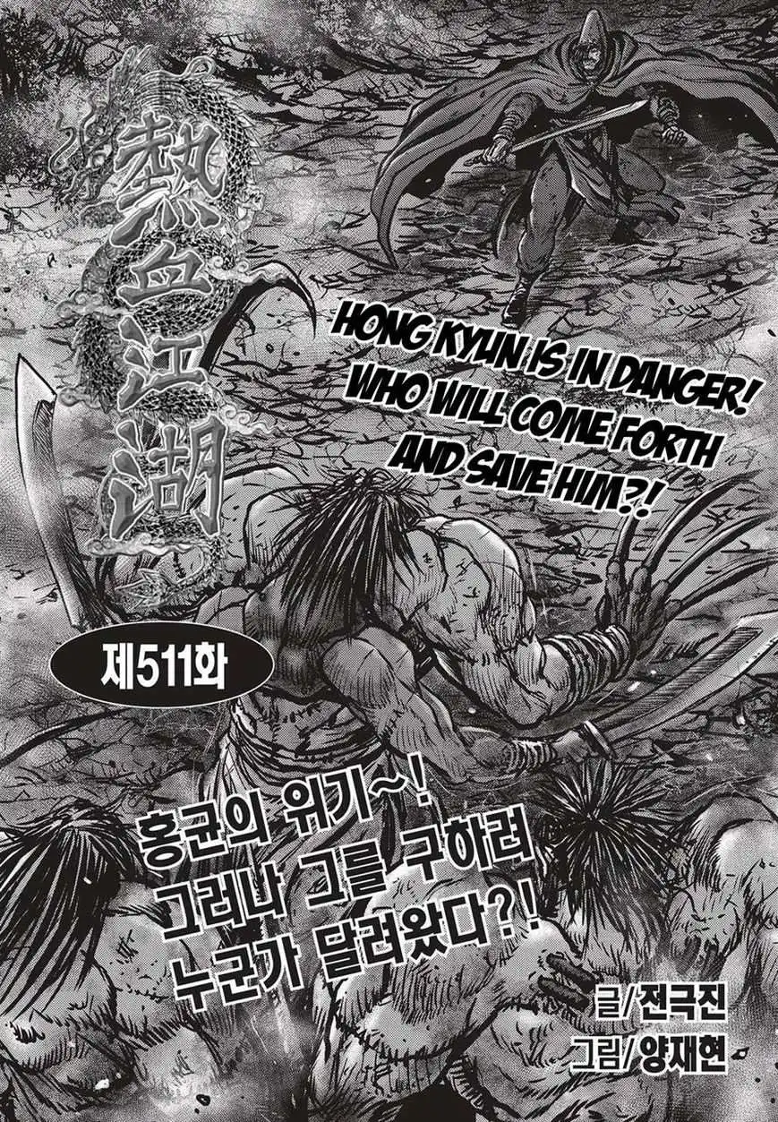 The Ruler of the Land Chapter 511 1